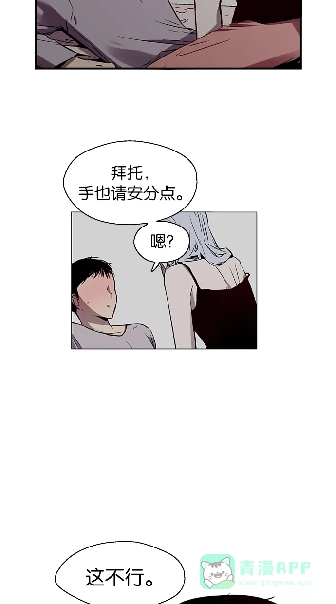 《娜罗的名单》第64话 第15页