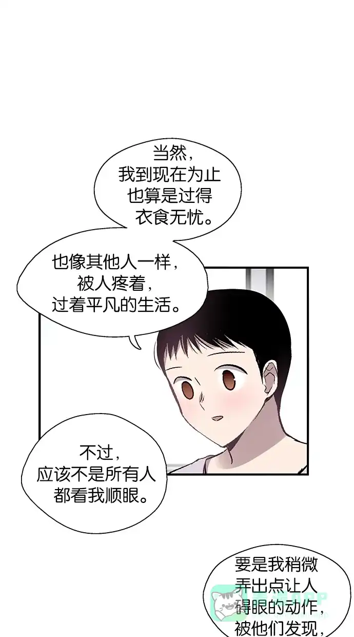 《娜罗的名单》第64话 第25页