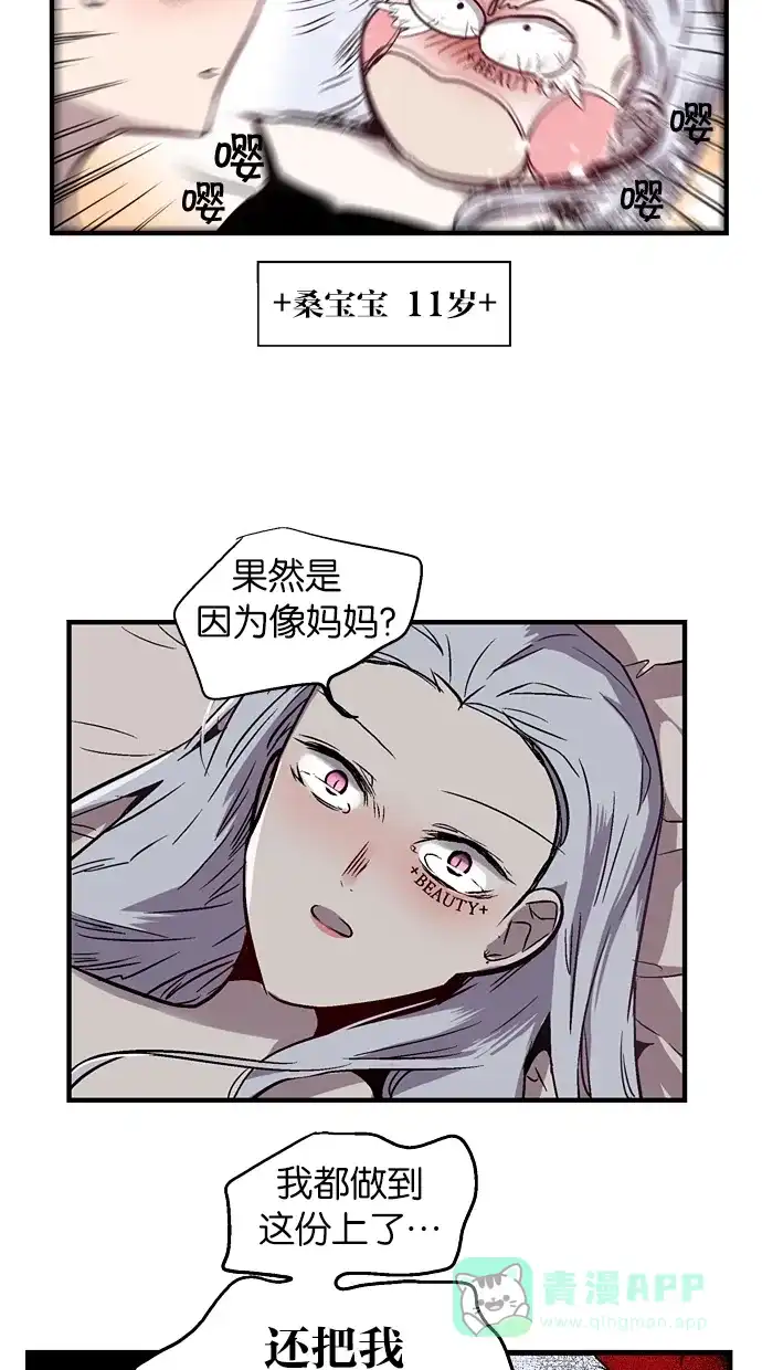 《娜罗的名单》第64话 第21页