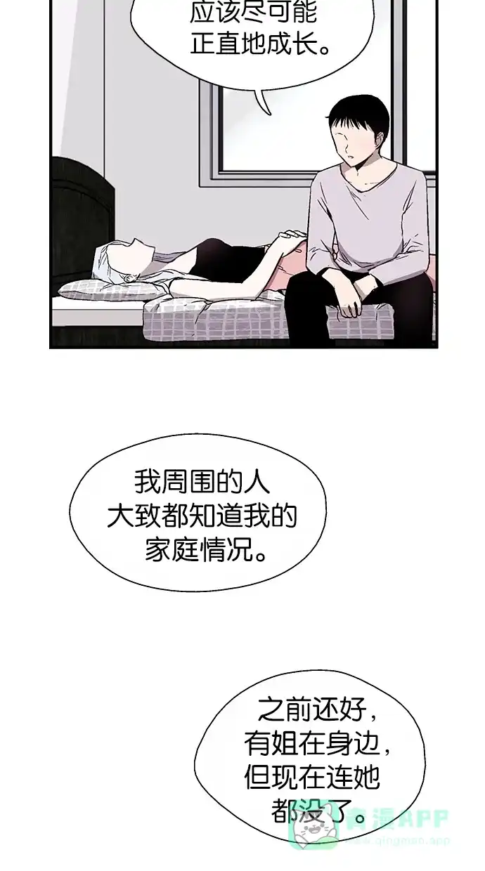 《娜罗的名单》第64话 第24页