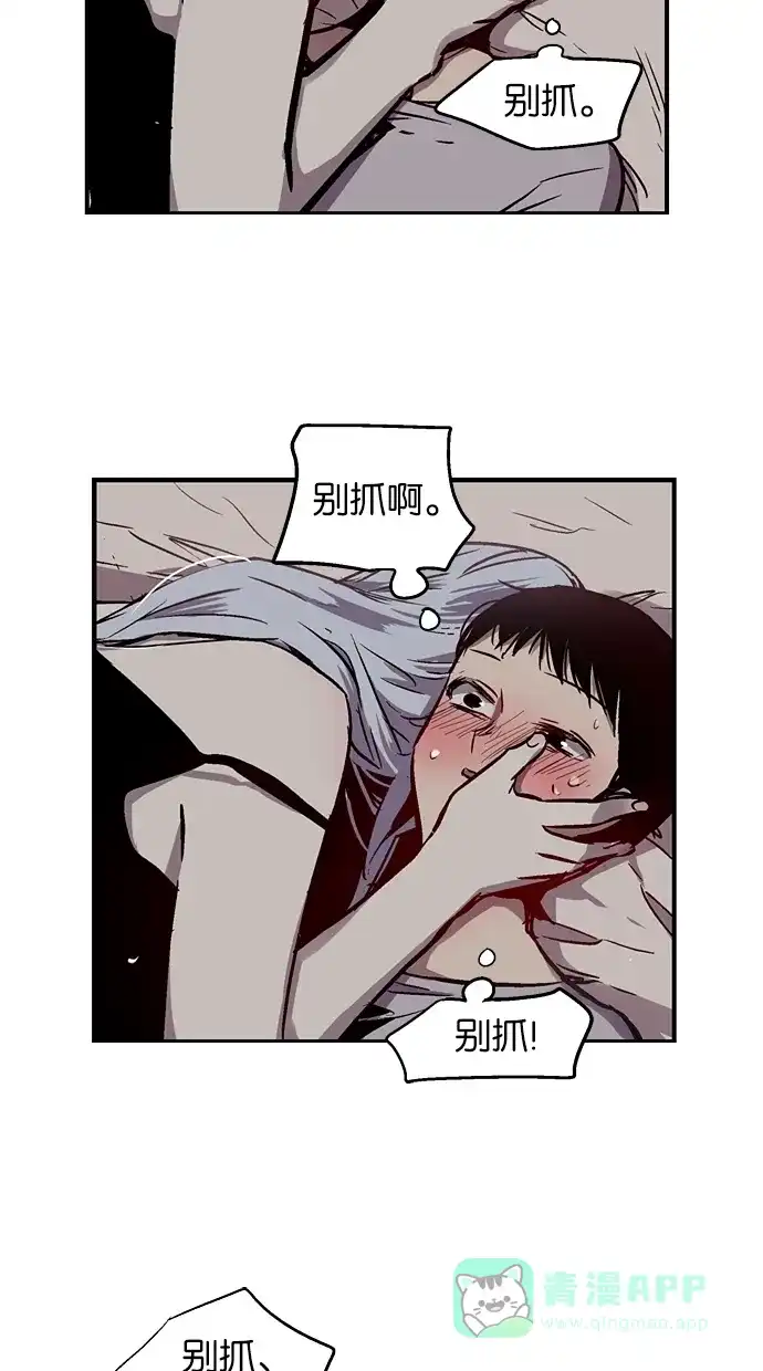 《娜罗的名单》第64话 第5页