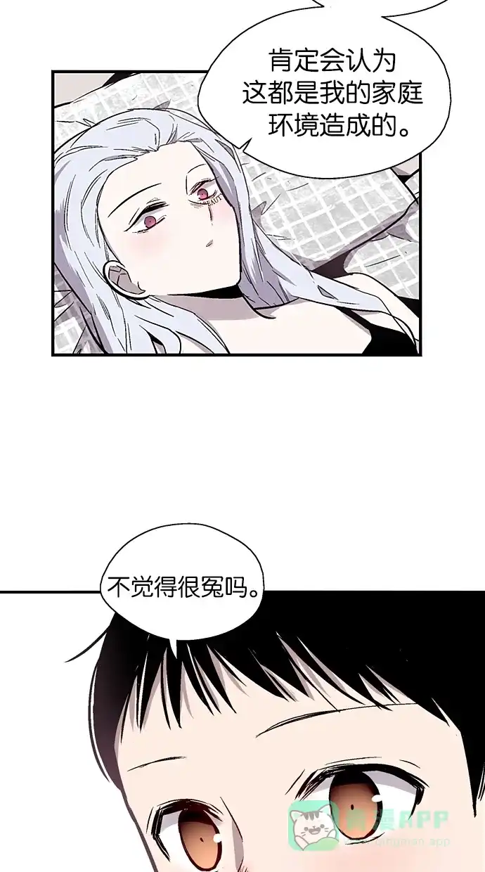 《娜罗的名单》第64话 第26页