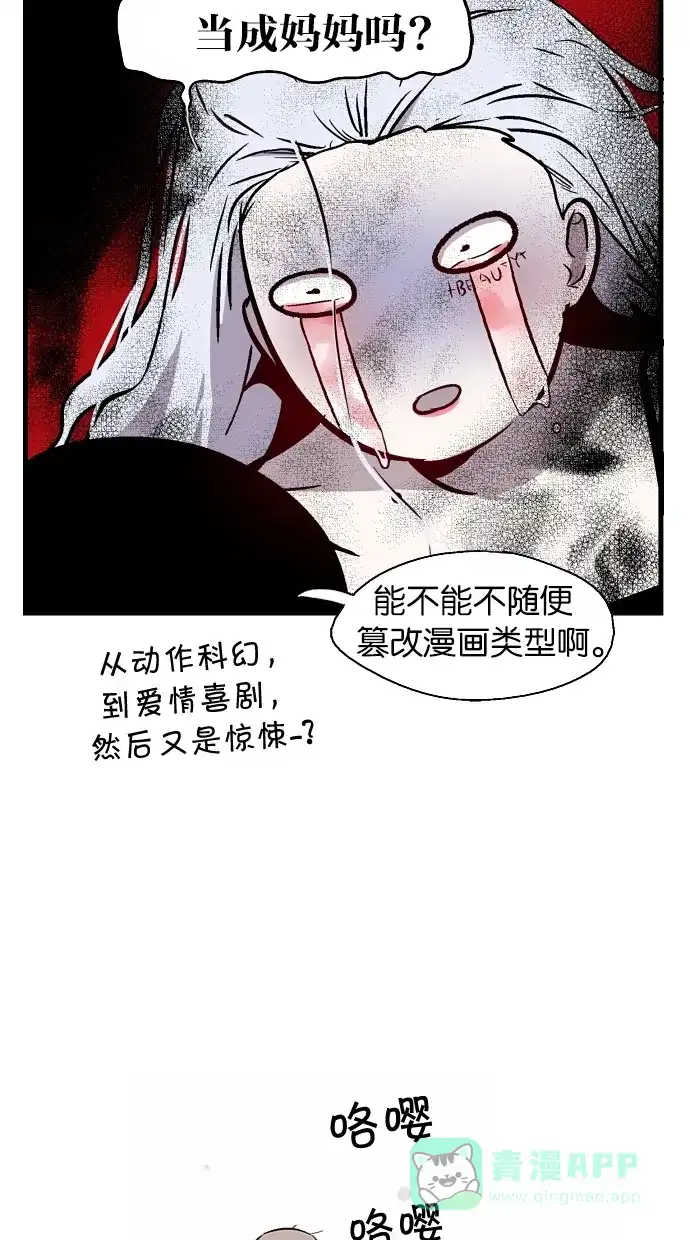《娜罗的名单》第64话 第22页