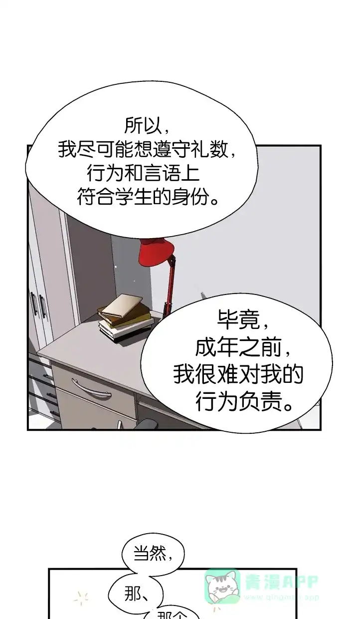 《娜罗的名单》第64话 第28页