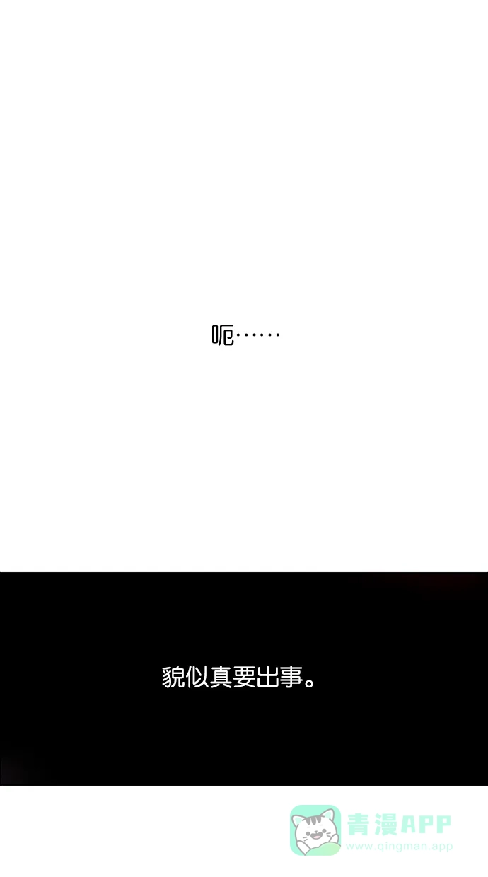 《娜罗的名单》第64话 第7页