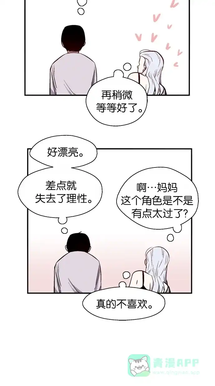 《娜罗的名单》第64话 第35页