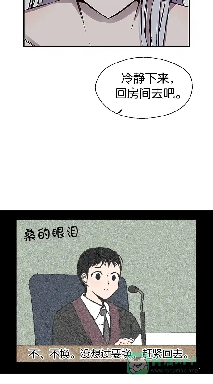 《娜罗的名单》第64话 第17页