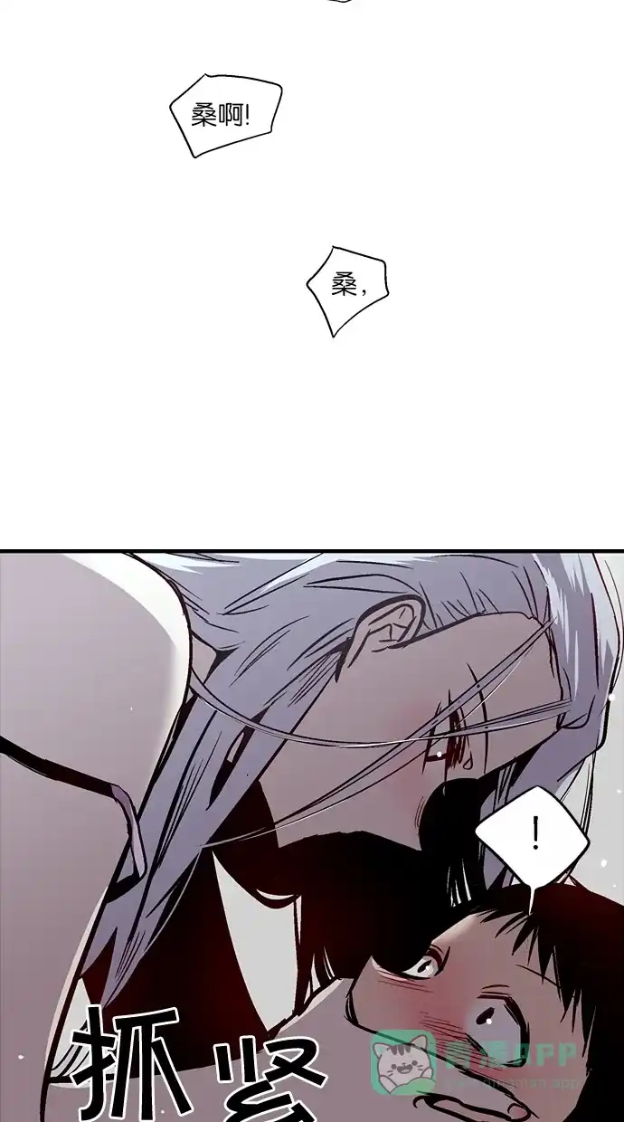 《娜罗的名单》第64话 第3页