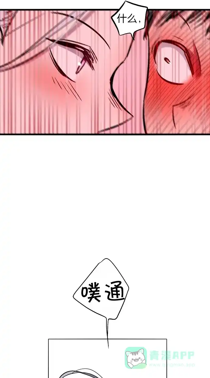 《娜罗的名单》第64话 第38页