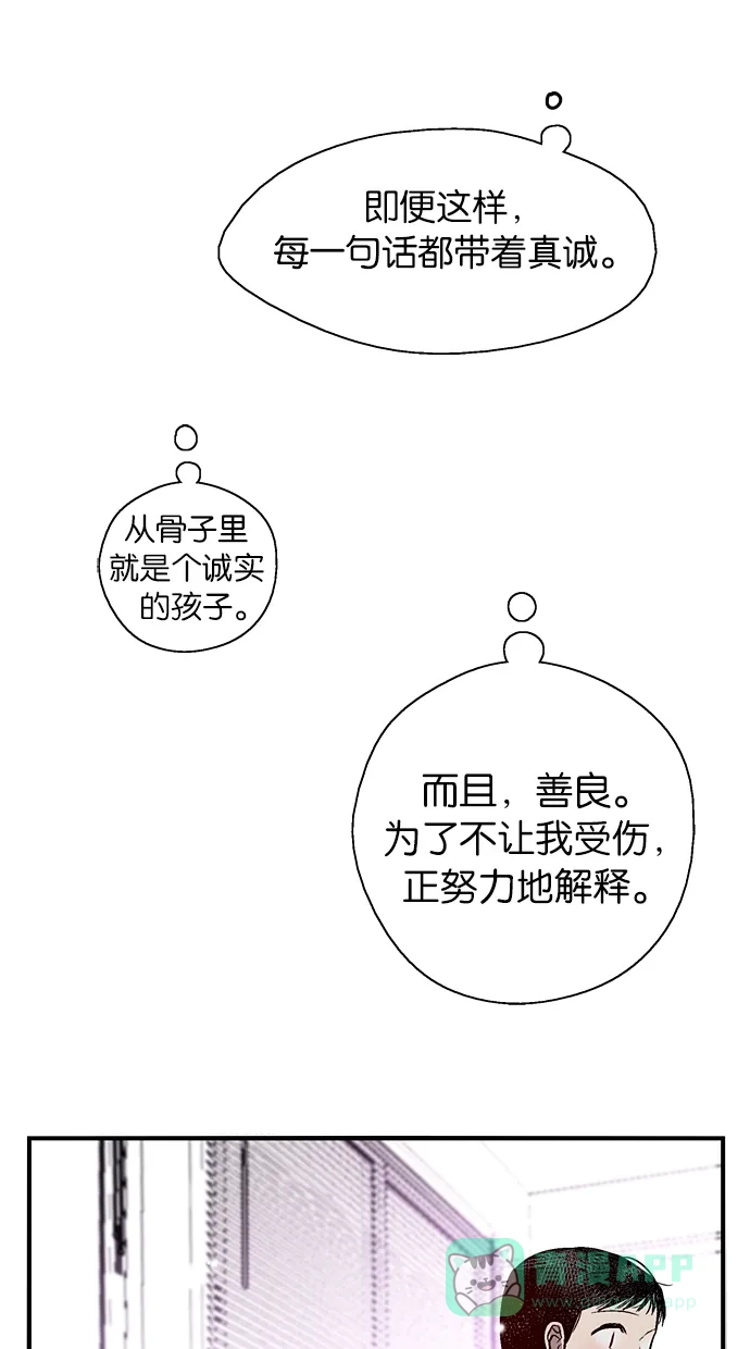 《娜罗的名单》第64话 第31页
