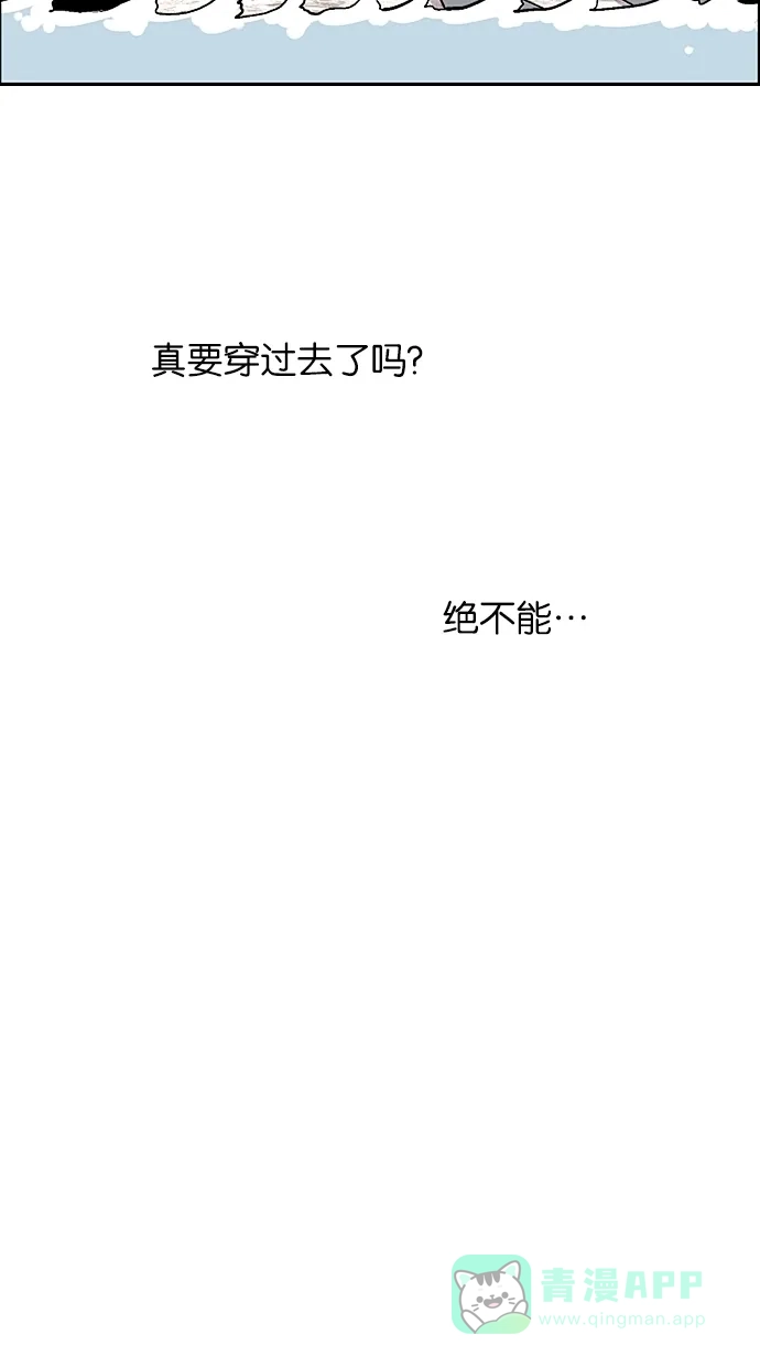 《娜罗的名单》第64话 第9页