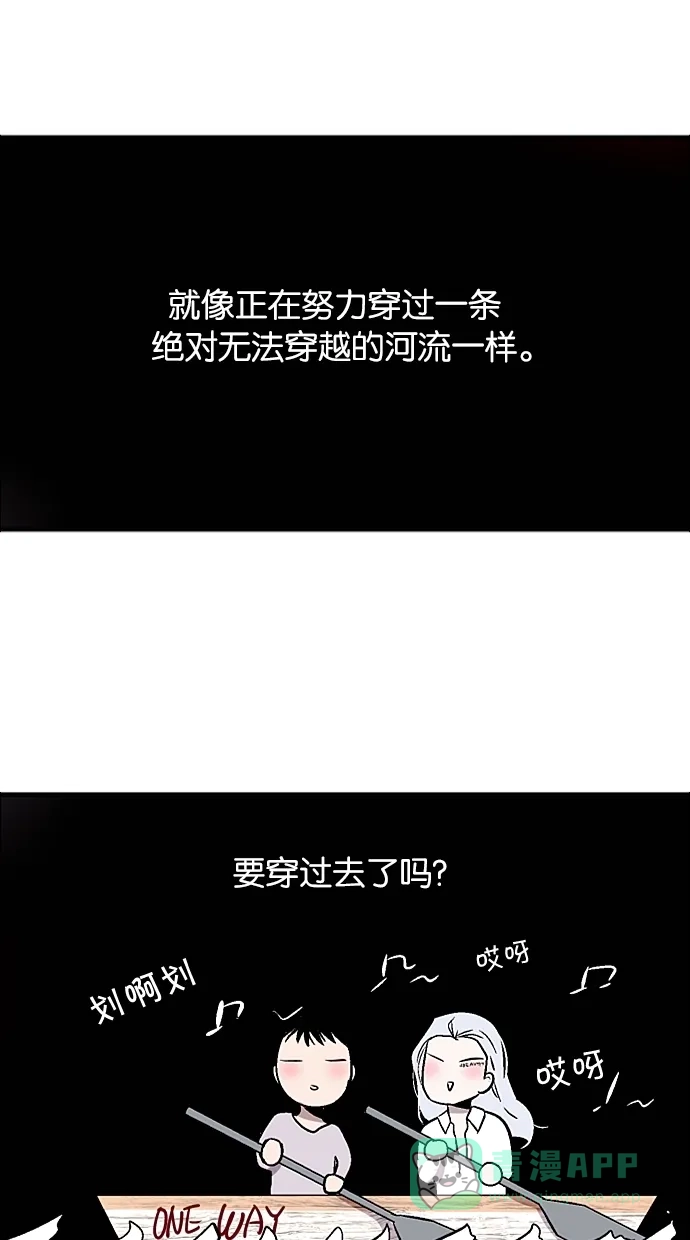 《娜罗的名单》第64话 第8页