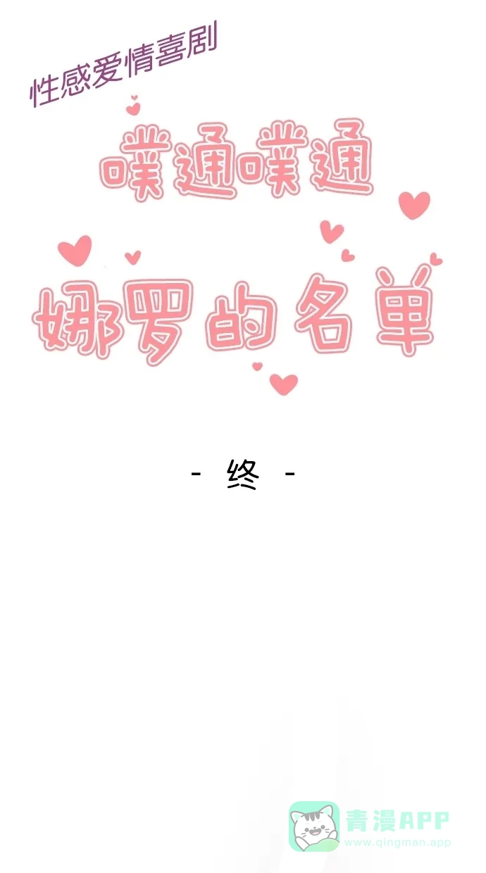 《娜罗的名单》第64话 第48页