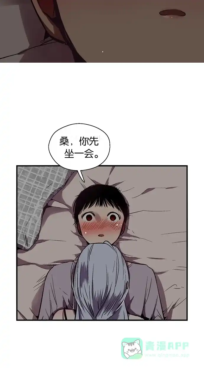 《娜罗的名单》第64话 第11页