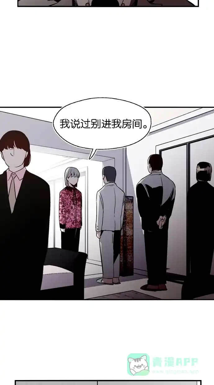 《娜罗的名单》第64话 第55页