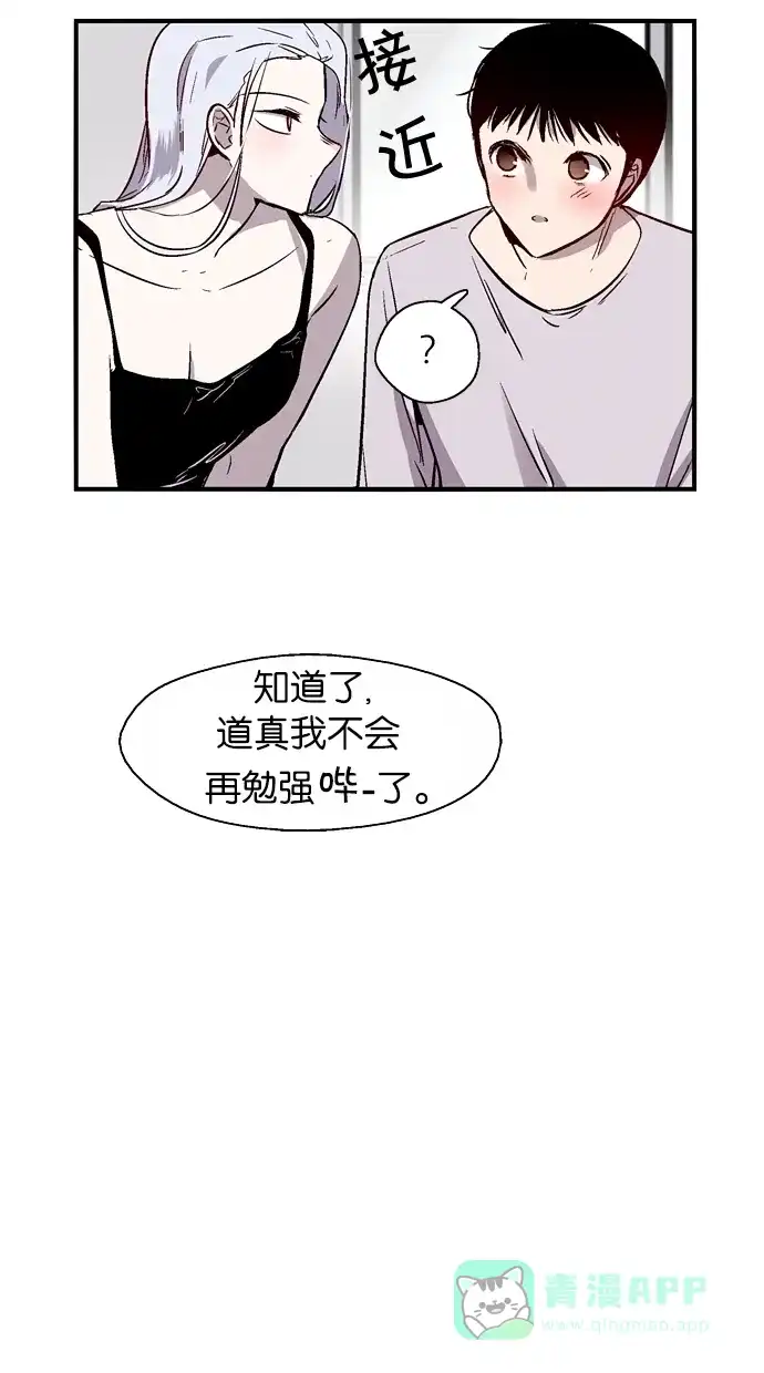 《娜罗的名单》第64话 第36页