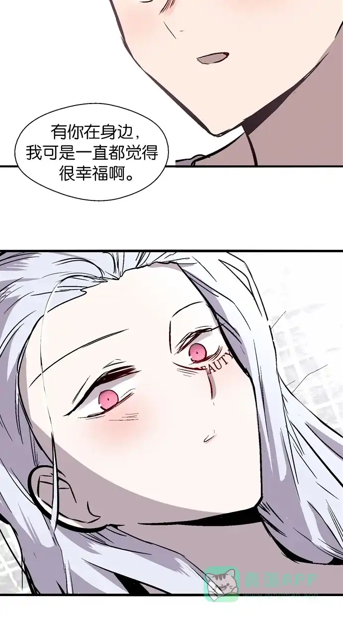 《娜罗的名单》第64话 第27页