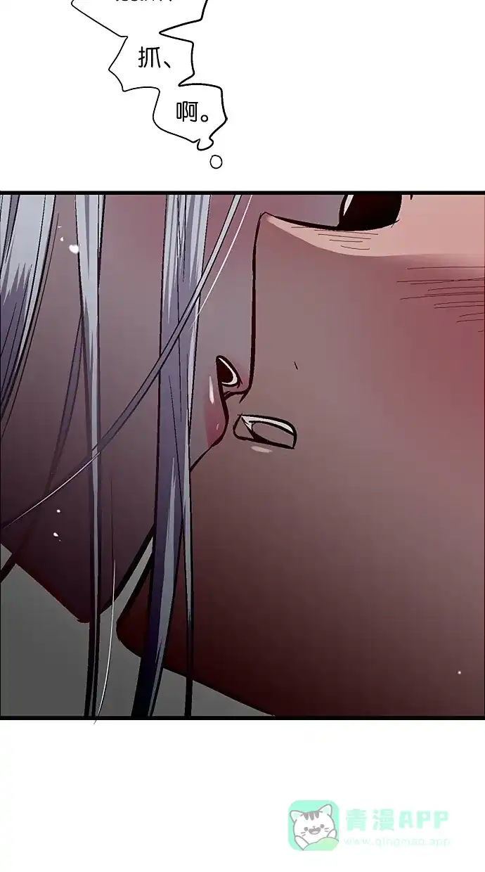 《娜罗的名单》第64话 第6页