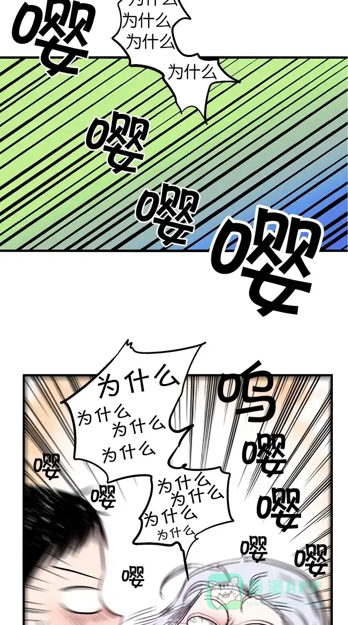 《娜罗的名单》第64话 第20页