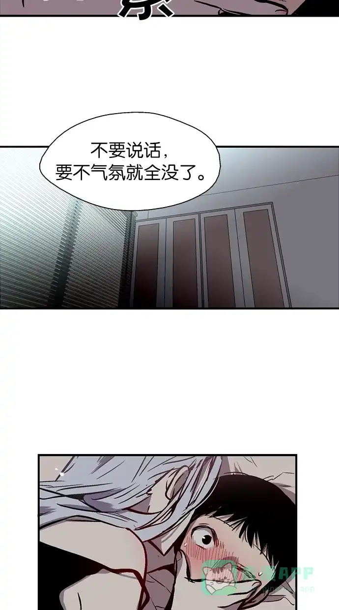 《娜罗的名单》第64话 第4页