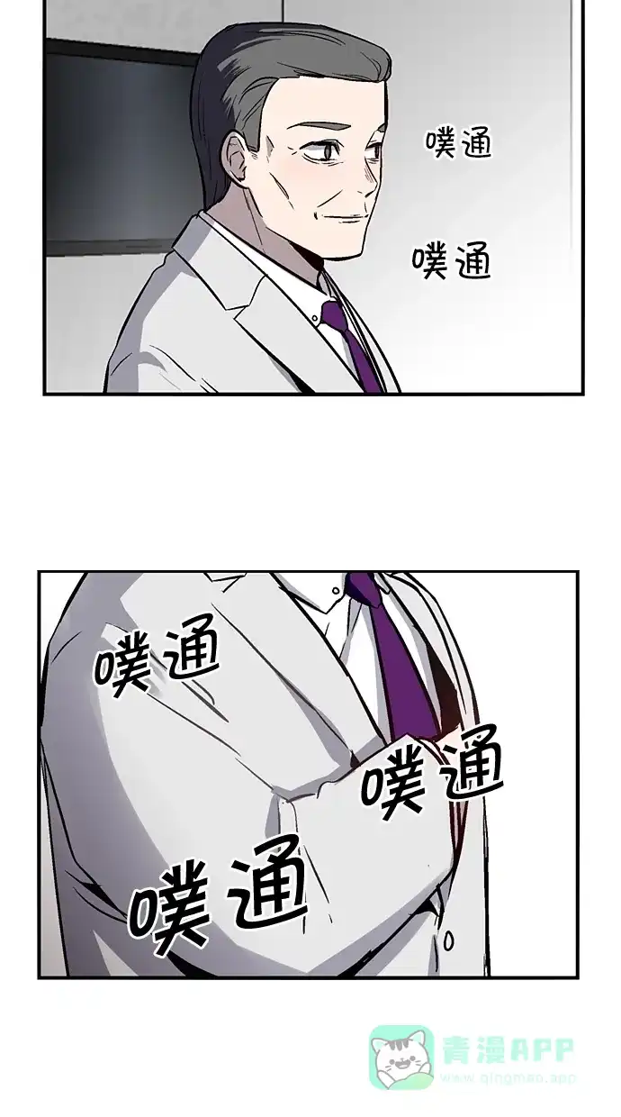 《娜罗的名单》第64话 第56页