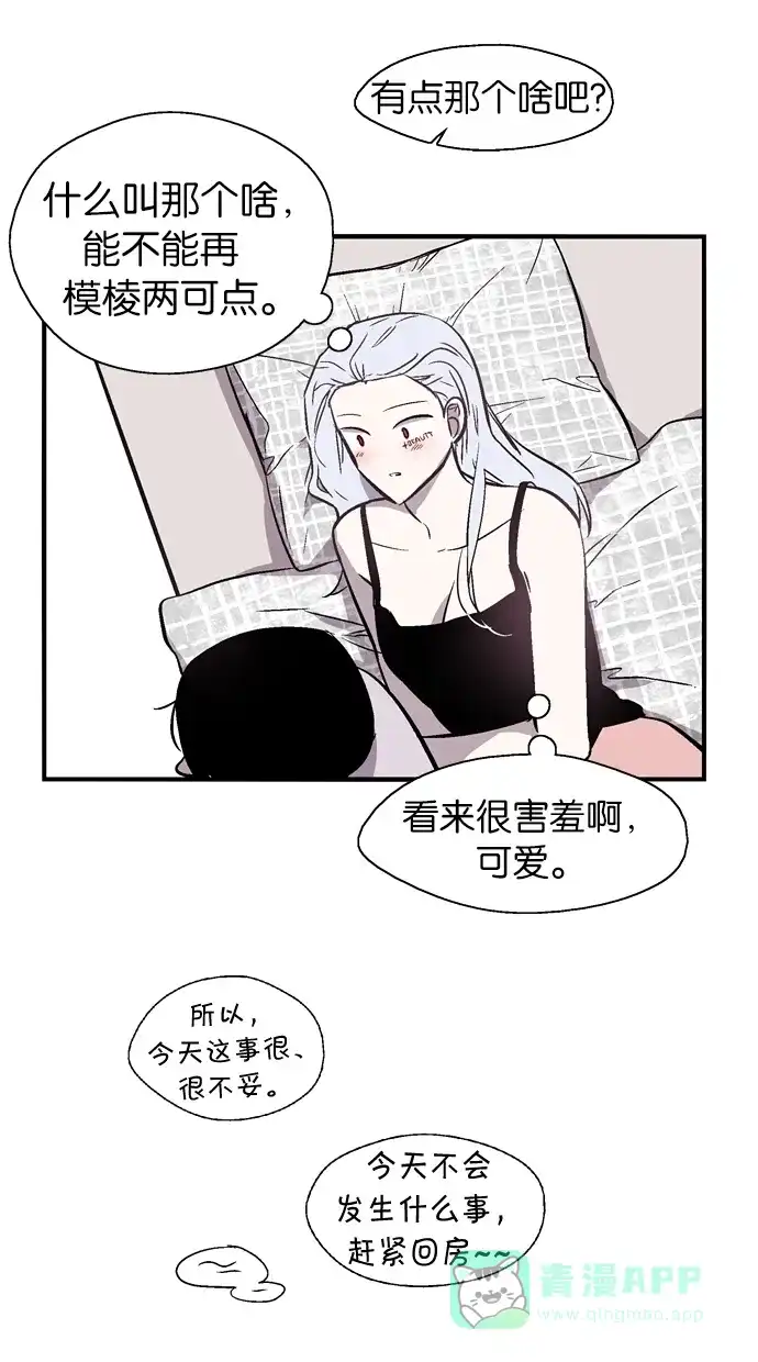 《娜罗的名单》第64话 第30页