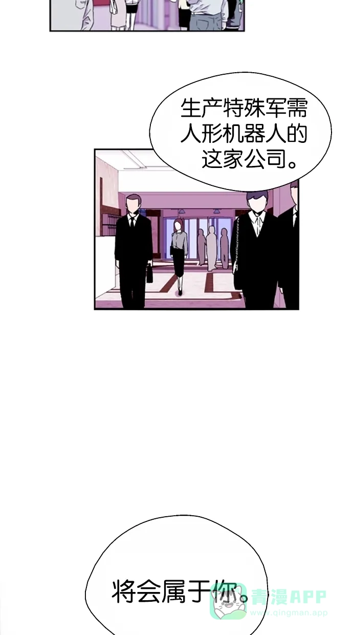 《娜罗的名单》第65话 第14页