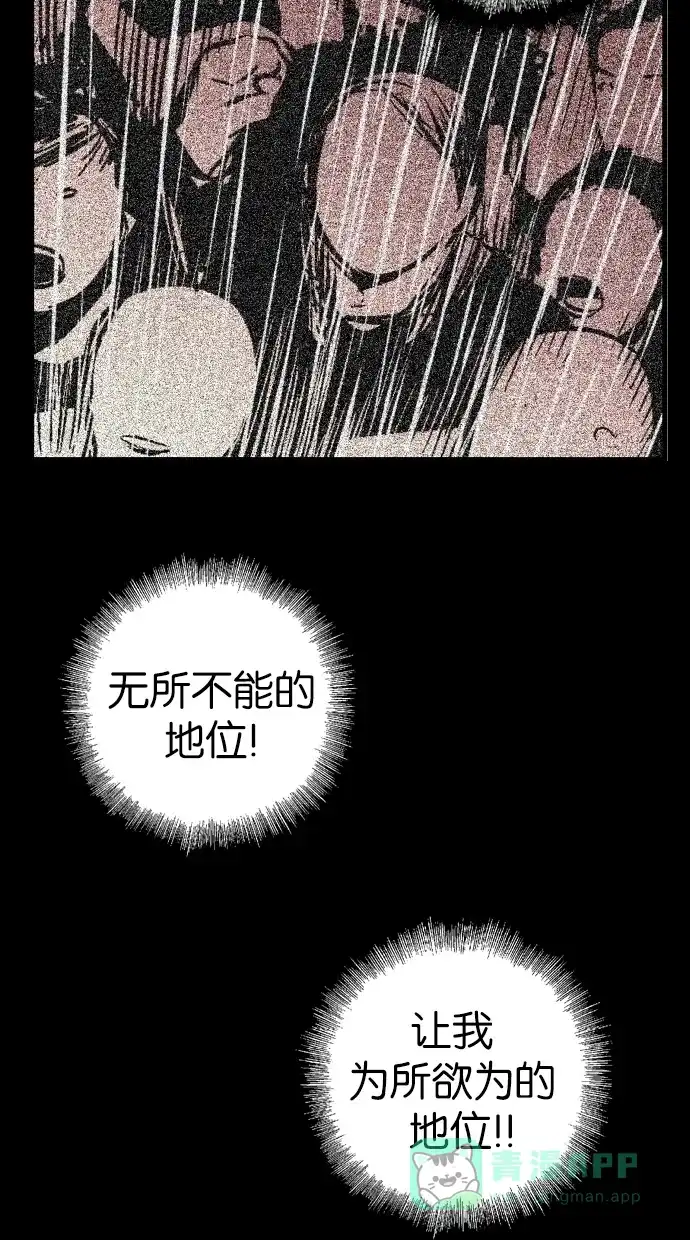 《娜罗的名单》第65话 第35页