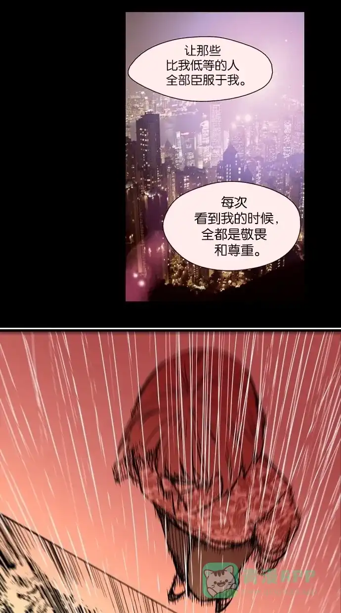 《娜罗的名单》第65话 第31页