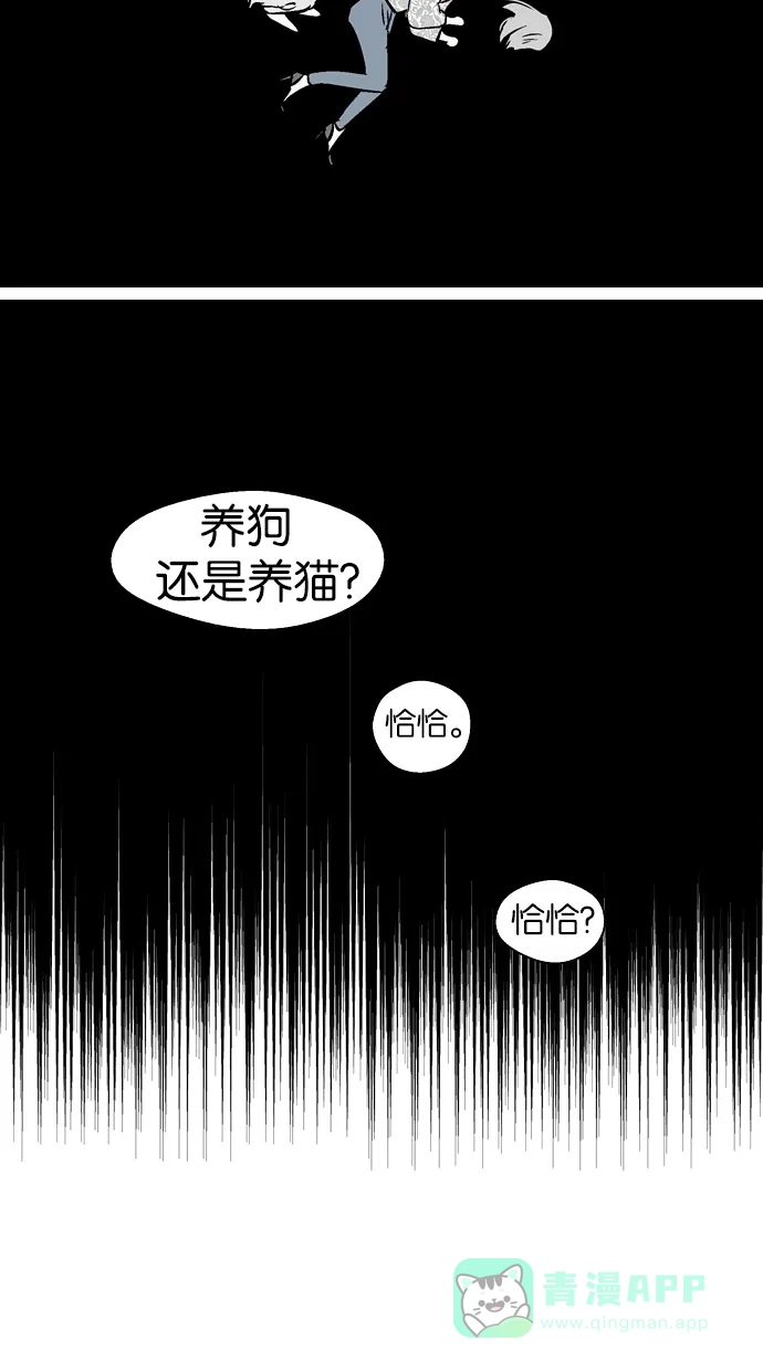 《娜罗的名单》第65话 第41页