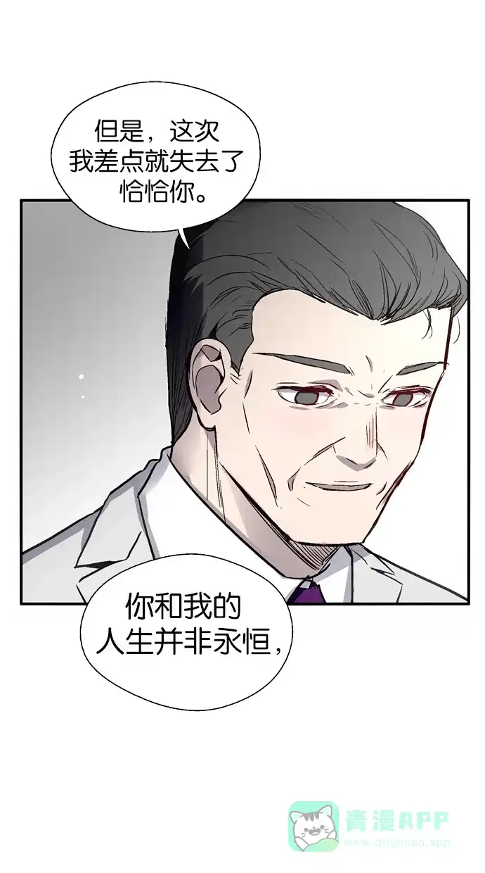 《娜罗的名单》第65话 第20页