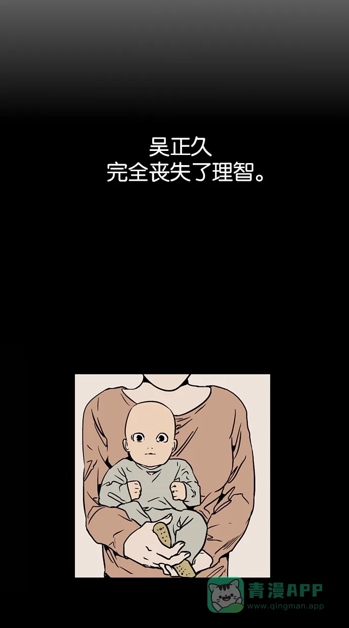 《娜罗的名单》第65话 第26页