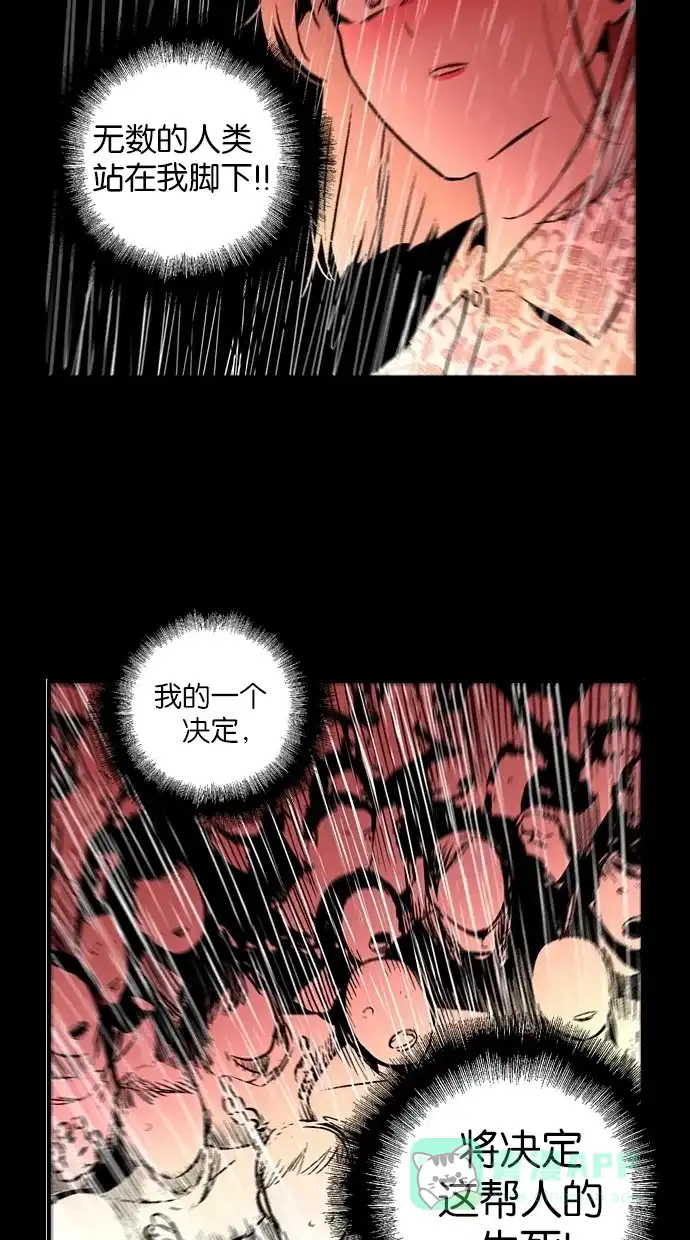《娜罗的名单》第65话 第33页