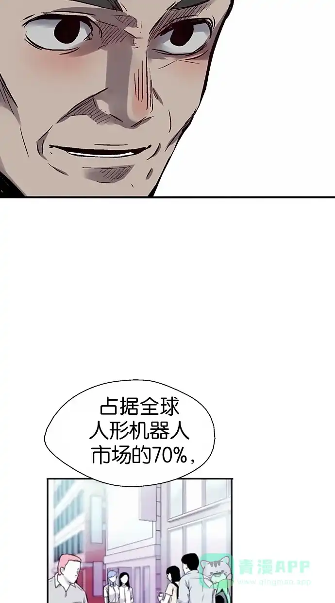 《娜罗的名单》第65话 第13页