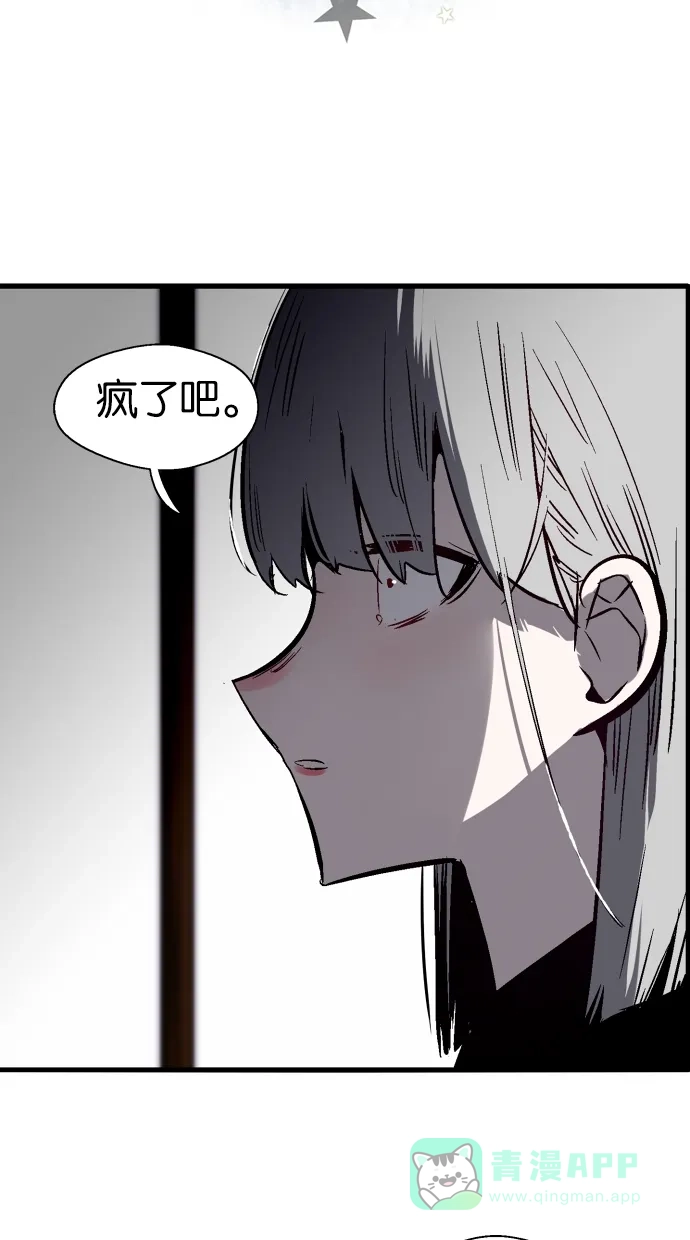 《娜罗的名单》第65话 第9页