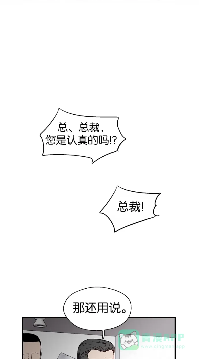 《娜罗的名单》第65话 第17页
