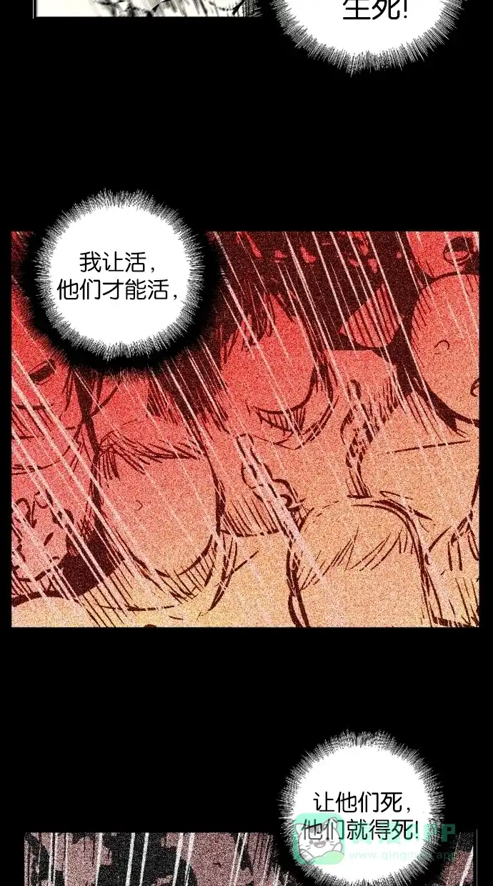 《娜罗的名单》第65话 第34页