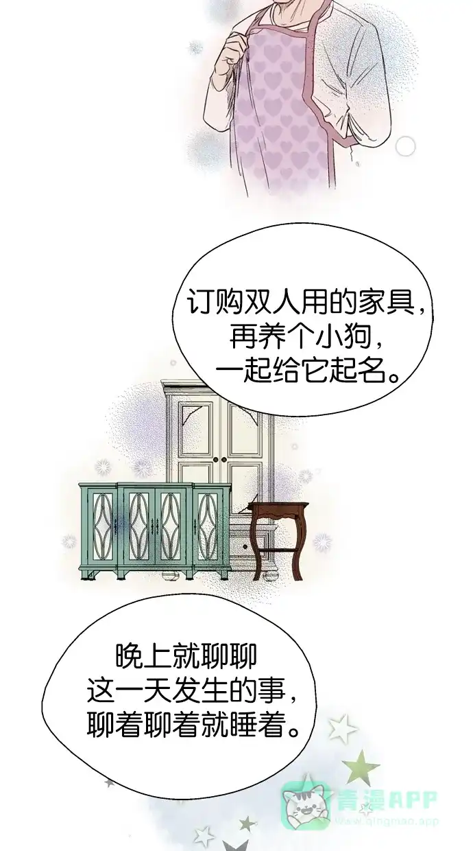 《娜罗的名单》第65话 第8页