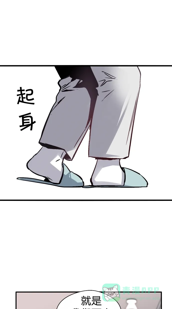 《娜罗的名单》第65话 第6页