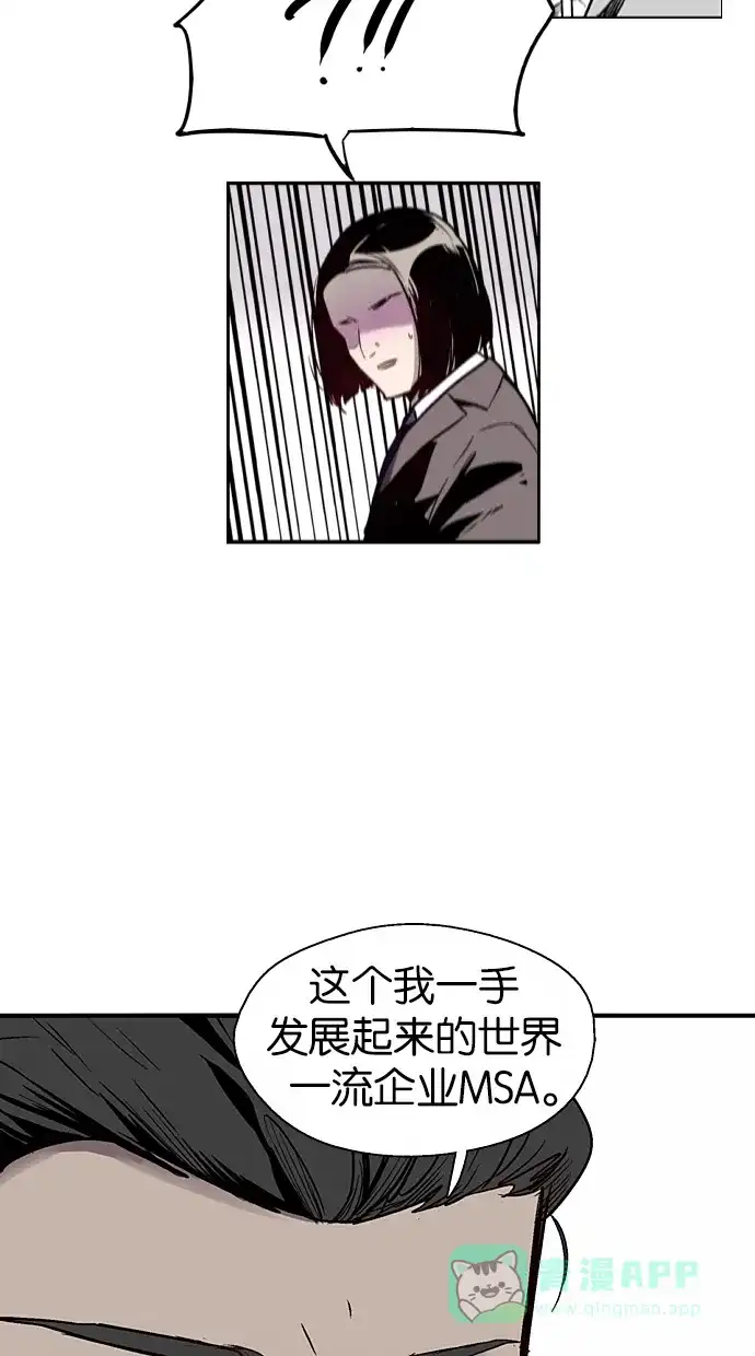 《娜罗的名单》第65话 第12页