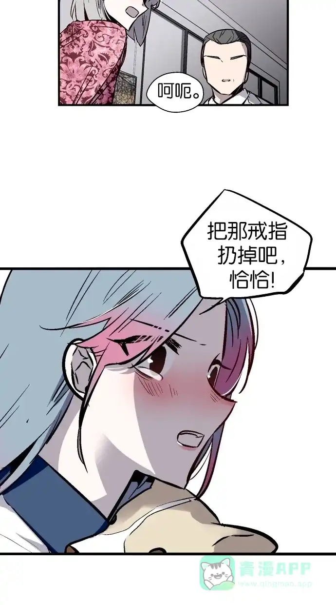 《娜罗的名单》第65话 第50页