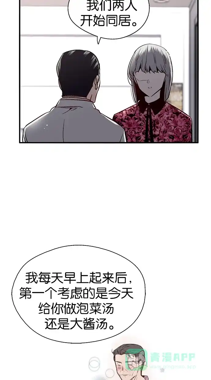 《娜罗的名单》第65话 第7页