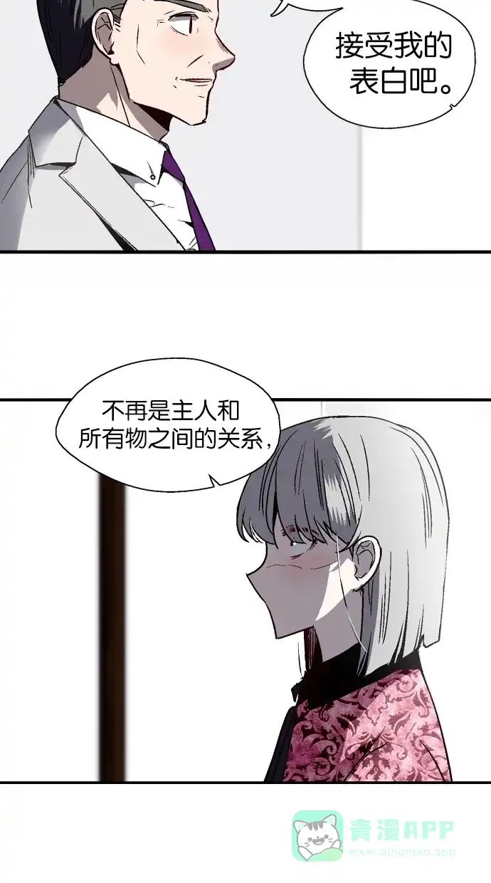 《娜罗的名单》第65话 第22页