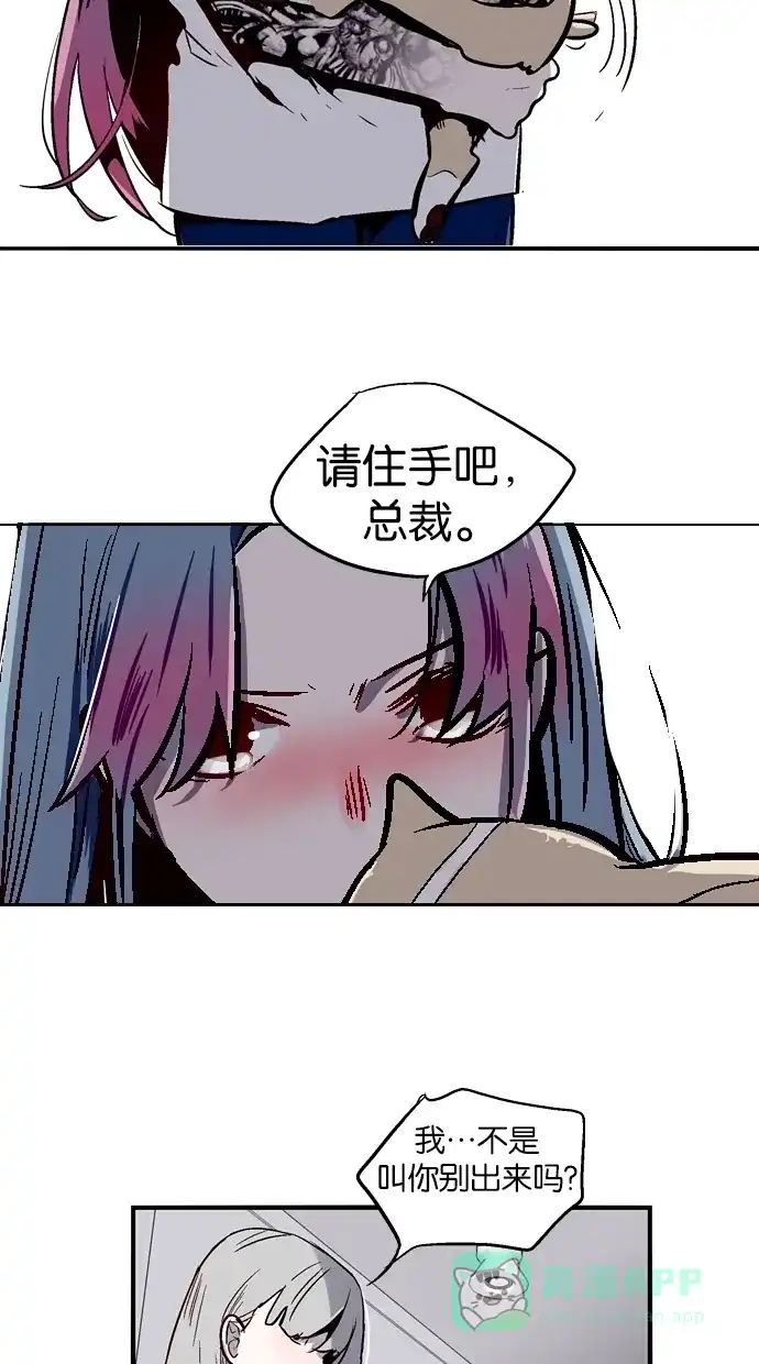 《娜罗的名单》第65话 第49页