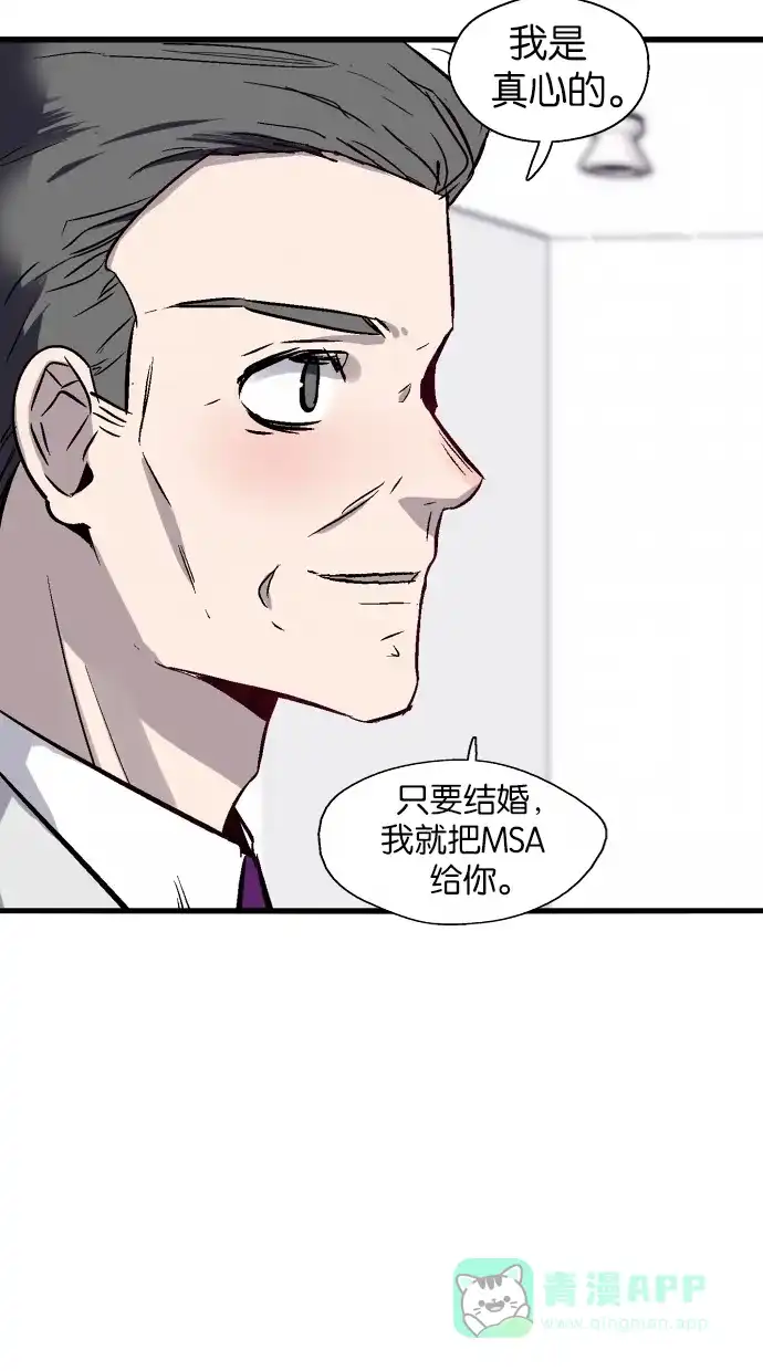《娜罗的名单》第65话 第10页