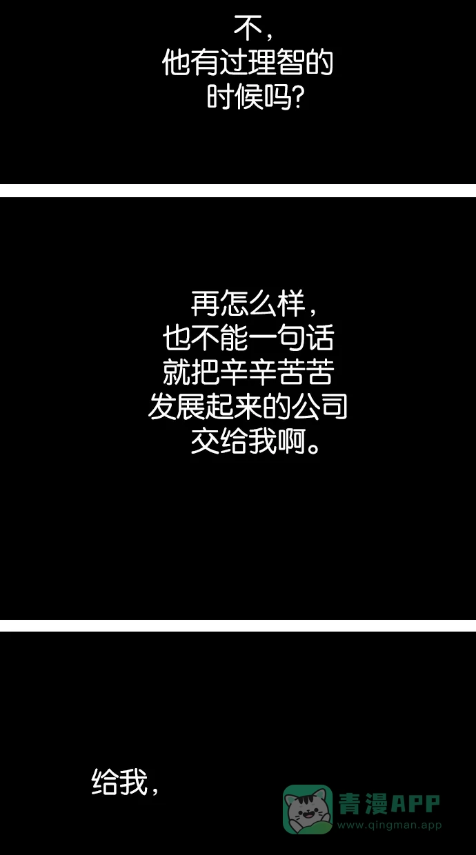 《娜罗的名单》第65话 第27页