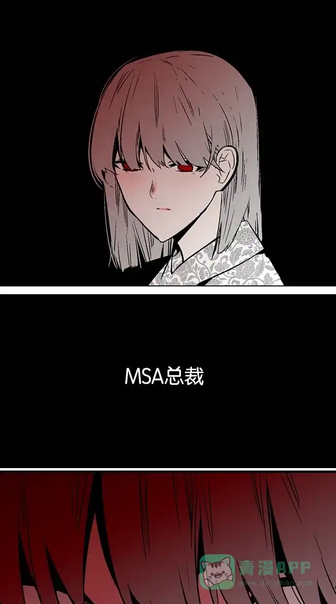 《娜罗的名单》第65话 第29页