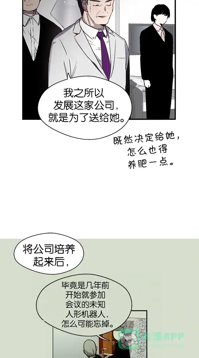 《娜罗的名单》第65话 第18页