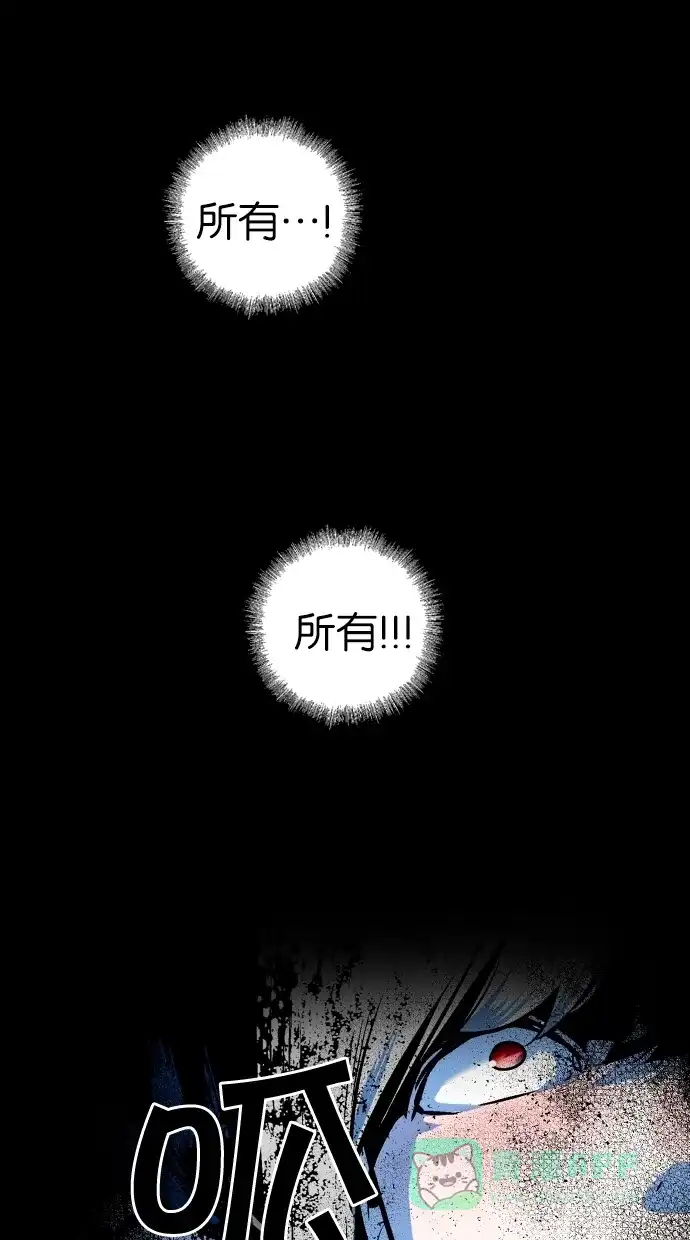《娜罗的名单》第65话 第36页
