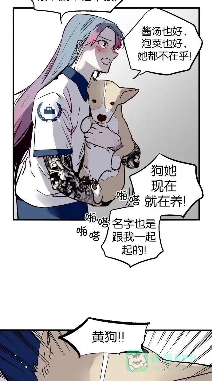 《娜罗的名单》第65话 第52页